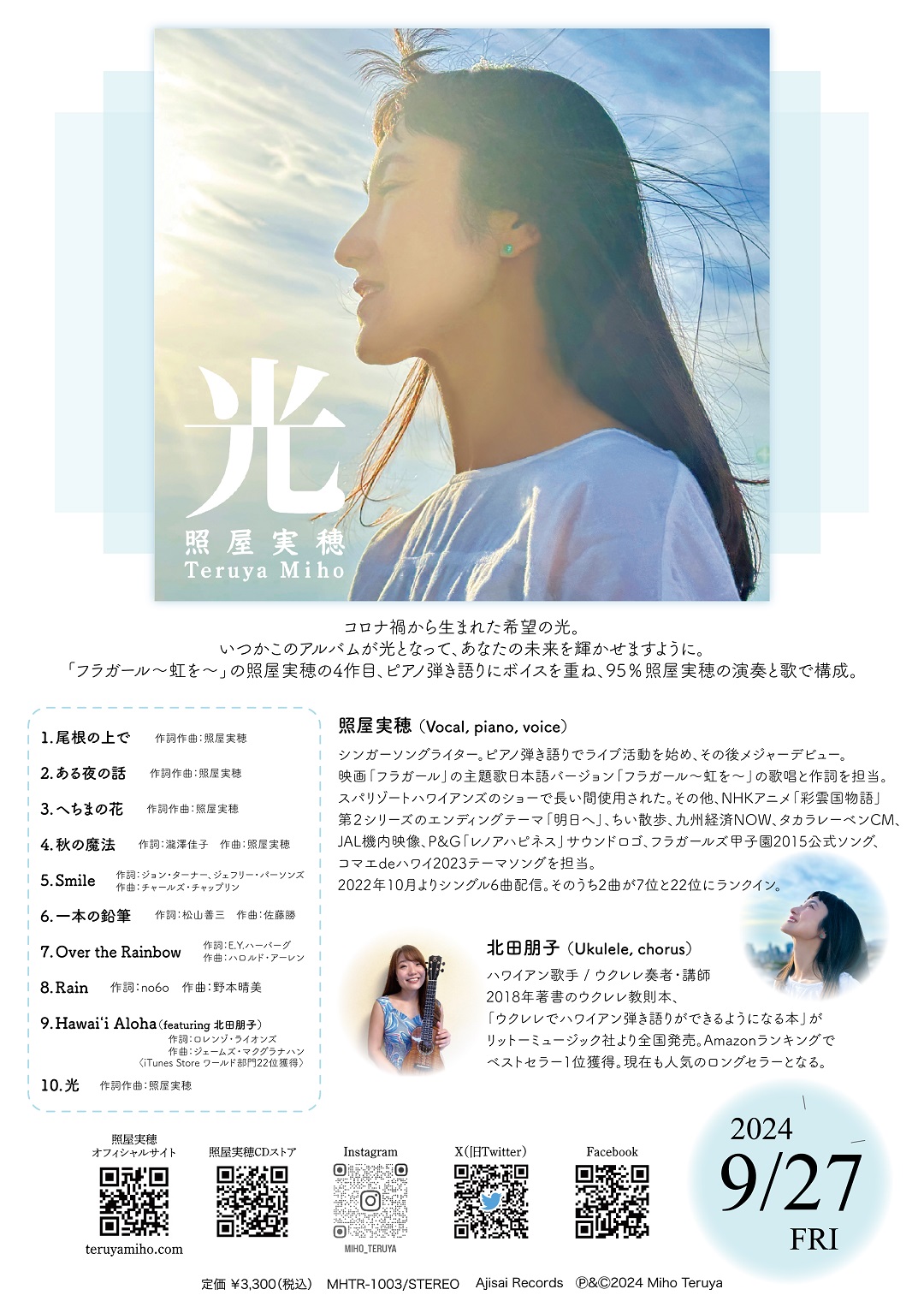 この道フライヤー_web用.jpg